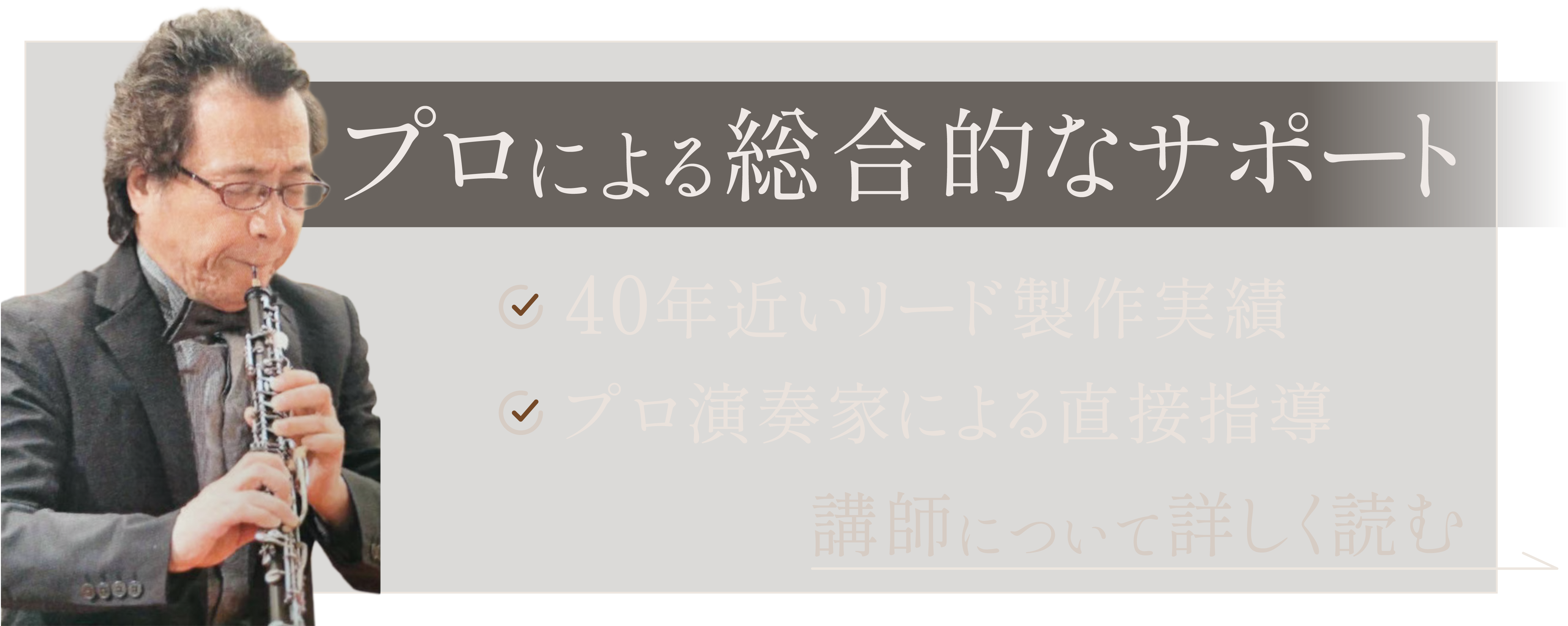 講師紹介へ